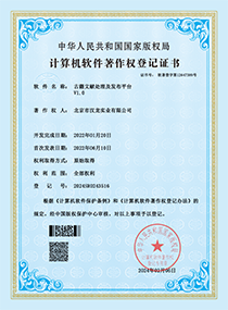 部分資質(zhì)榮譽(yù)證書(shū)展示