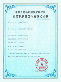 部分資質(zhì)榮譽(yù)證書(shū)展示