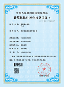部分資質(zhì)榮譽(yù)證書(shū)展示