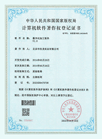部分資質(zhì)榮譽(yù)證書(shū)展示