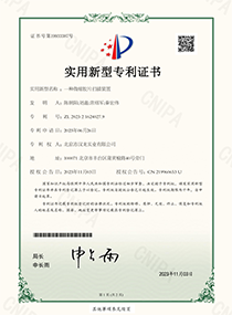 部分資質(zhì)榮譽(yù)證書(shū)展示
