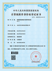 部分資質(zhì)榮譽(yù)證書(shū)展示