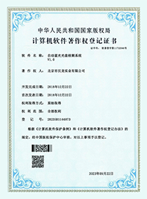 部分資質(zhì)榮譽(yù)證書(shū)展示