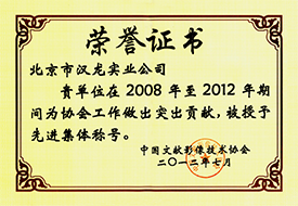 部分資質(zhì)榮譽(yù)證書(shū)展示