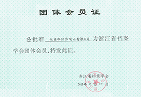 部分資質(zhì)榮譽(yù)證書(shū)展示