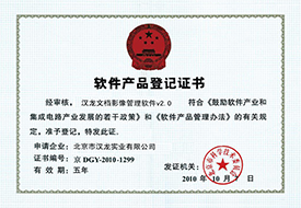 部分資質(zhì)榮譽(yù)證書(shū)展示