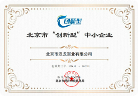 部分資質(zhì)榮譽(yù)證書(shū)展示