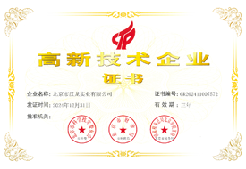 部分資質(zhì)榮譽(yù)證書(shū)展示